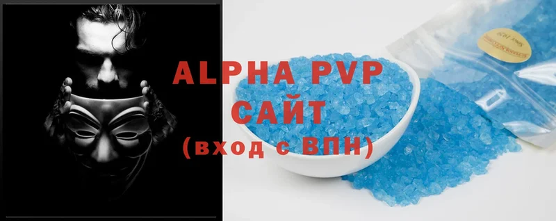 Alpha-PVP Соль  Агрыз 