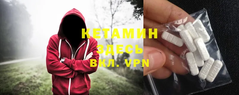 Кетамин VHQ  Агрыз 