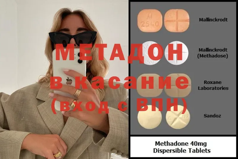 МЕТАДОН белоснежный  Агрыз 